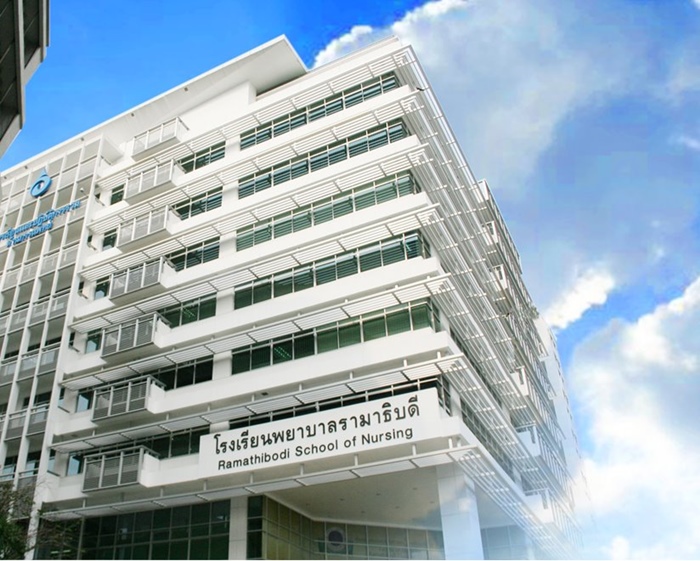 หลักสูตรพยาบาล รามาธิบดี