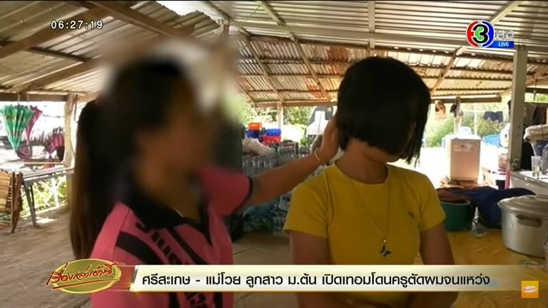 ครูกล้อนผมนักเรียน