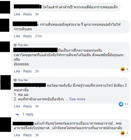 โรงเรียนเอกชนให้นักเรียนหมอบกราบ