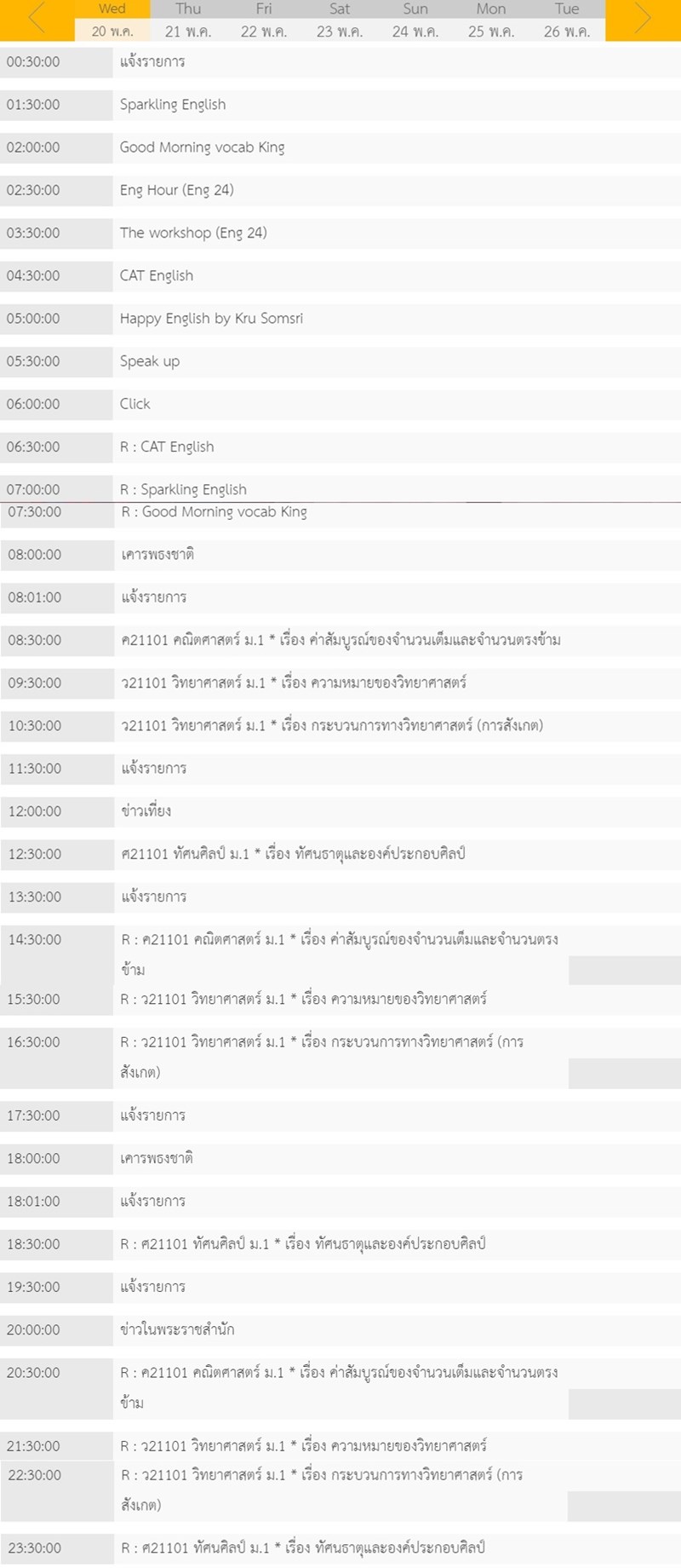 เรียนออนไลน์