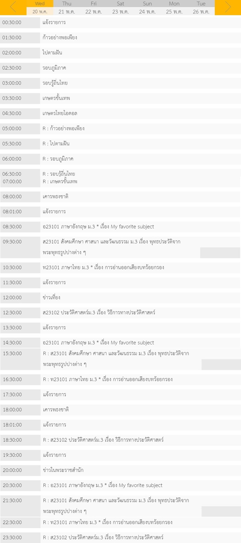 เรียนออนไลน์