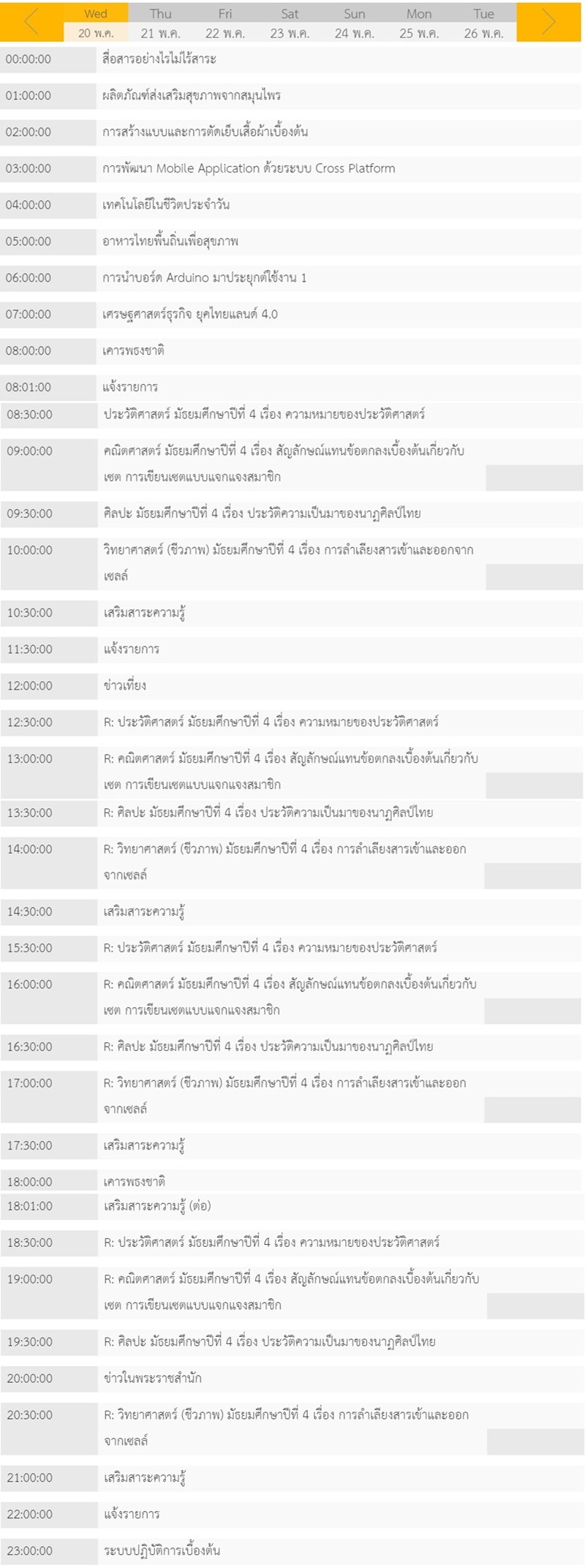 เรียนออนไลน์