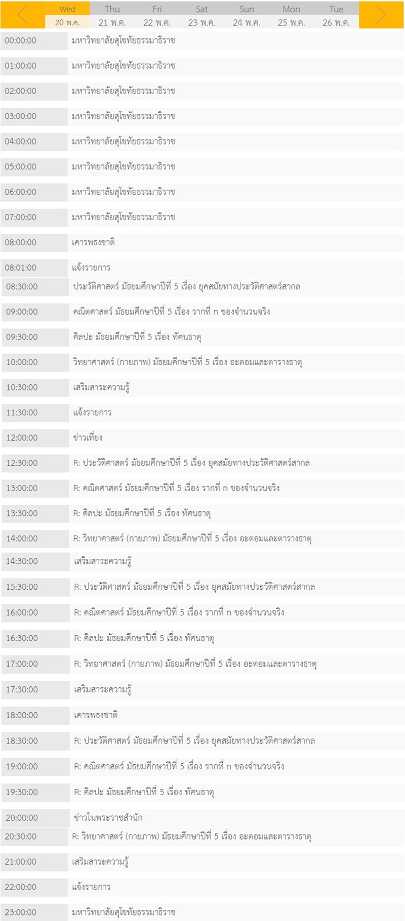 เรียนออนไลน์