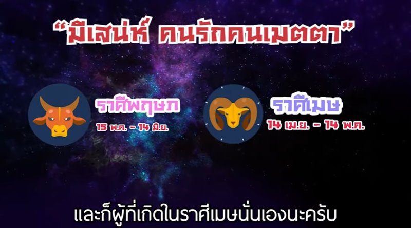 ดูดวงรายเดือนกับหมอช้าง