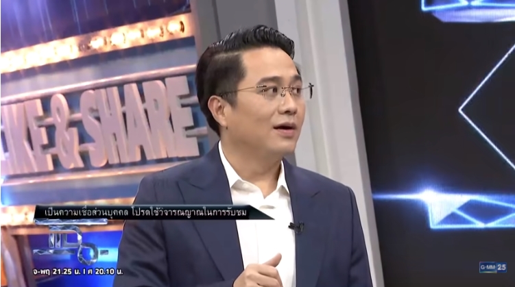 ดูดวงราศี หมอช้าง