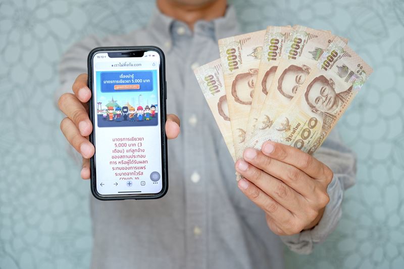 เราไม่ทิ้งกัน