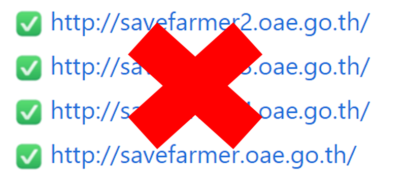 เยียวยาเกษตรกร