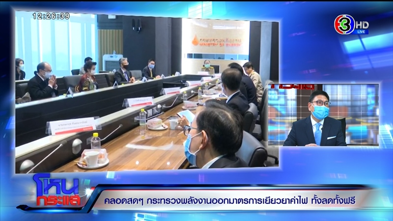 โหนกระแส