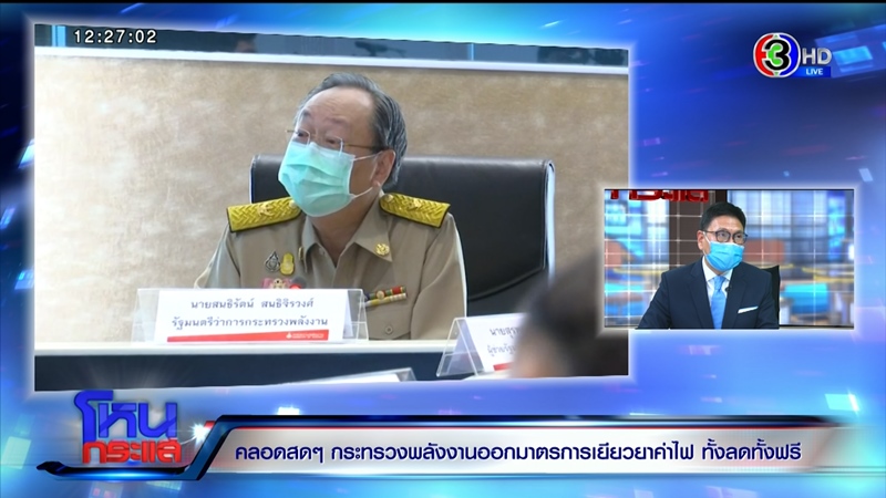 โหนกระแส