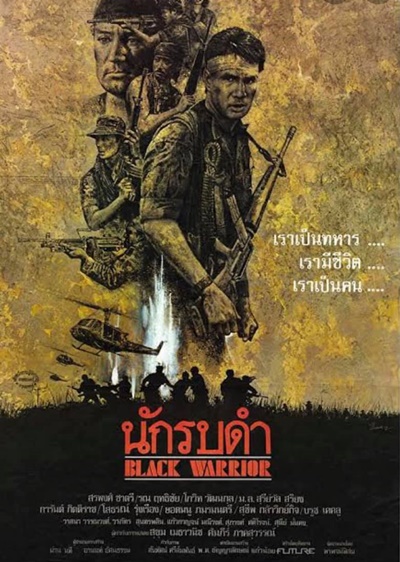 สุขุม เมธาวนิช