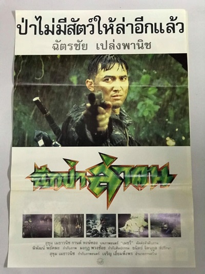 สุขุม เมธาวนิช