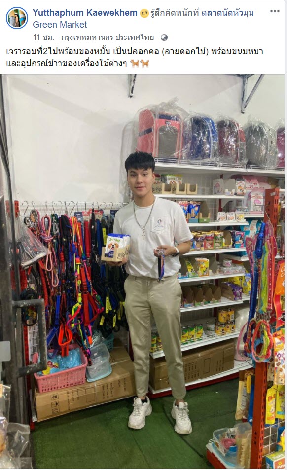 ข่าวหนุ่มเมาเอาหมากลับบ้าน