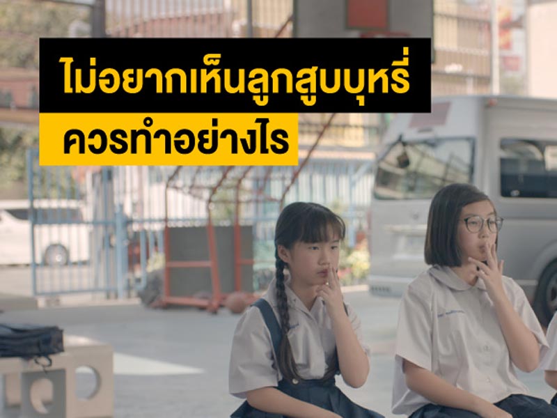 โทษของบุหรี่