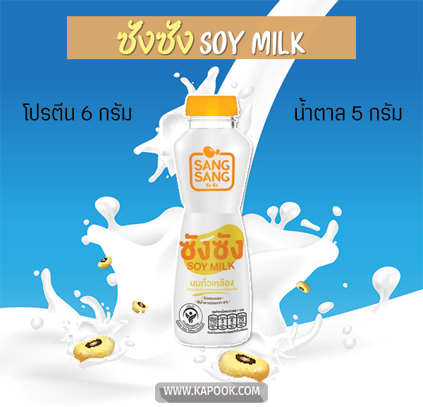 นมถั่วเหลืองเจ