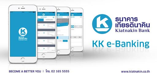 เกียรตินาคิน