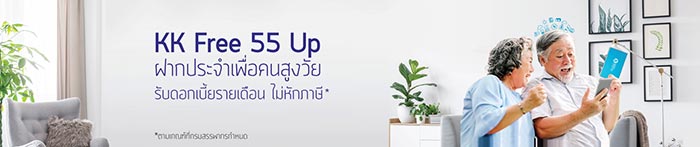 ดอกเบี้ย