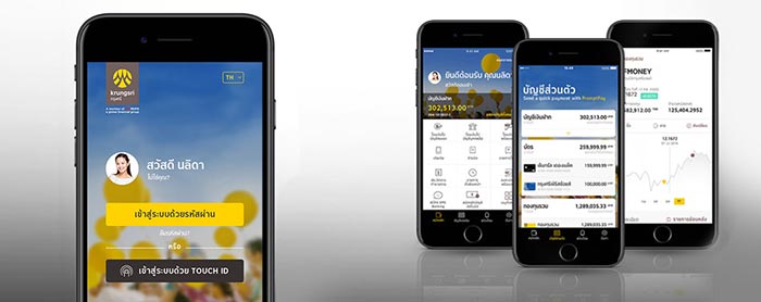 กรุงศรีอยุธยา