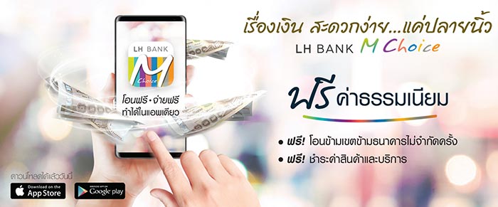 แลนด์แอนด์เฮ้าส์