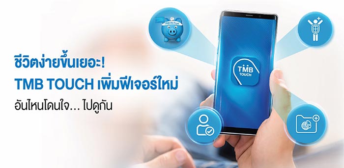 ทหารไทย