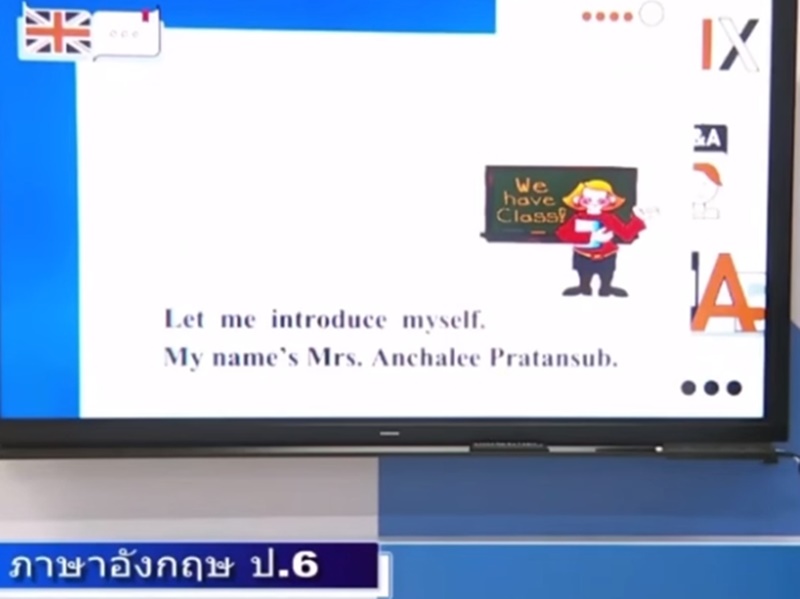 เรียนออนไลน์