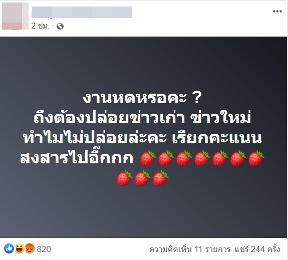 ซุบซิบดารา