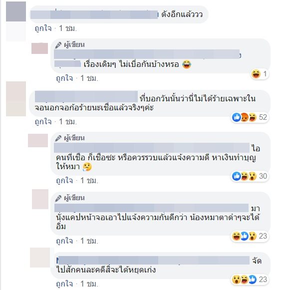 ซุบซิบดารา