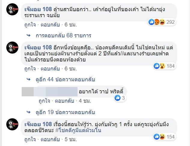 ซุบซิบดารา