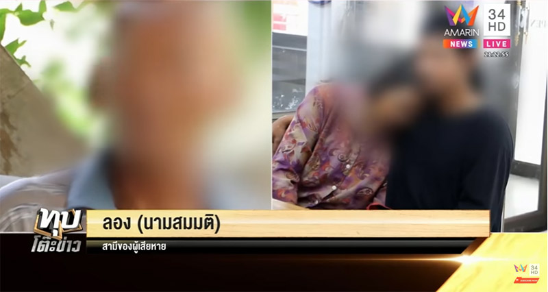 ยายอัลไซเมอร์ถูกเฒ่าขาด้วนข่มขืน