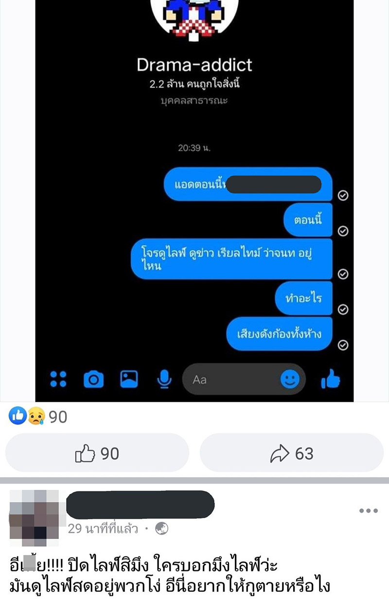 กราดยิงโคราช