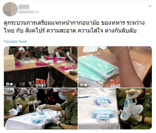 ทหารไทยแพ็กหน้ากากขายไม่สวมถุงมือ