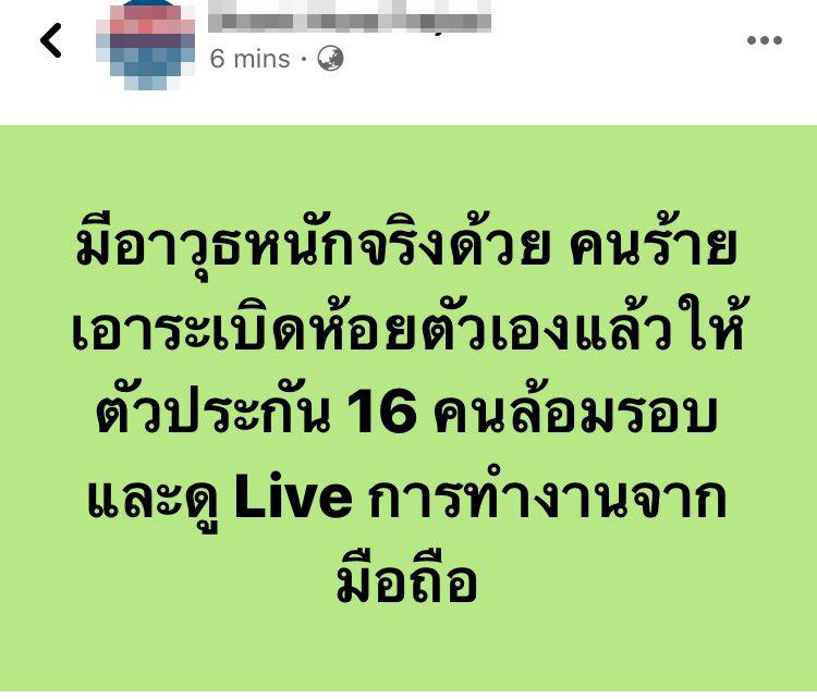 กราดยิงโคราช