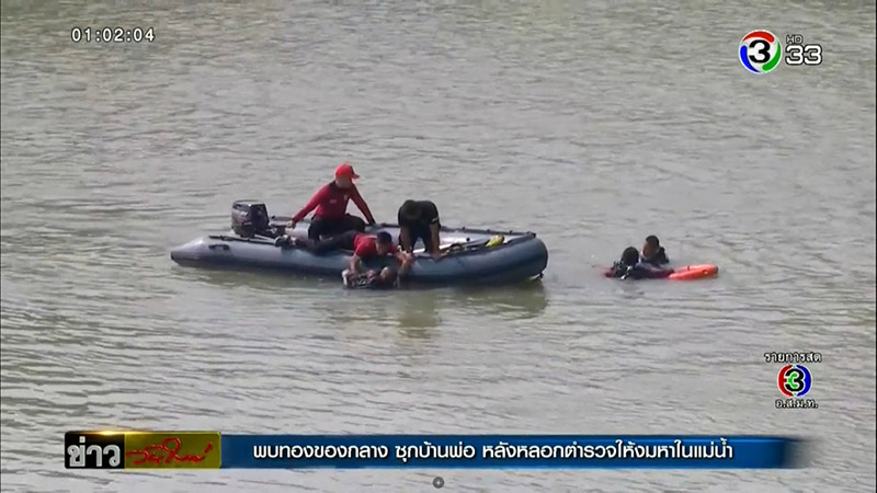 ปล้นร้านทองลพบุรี