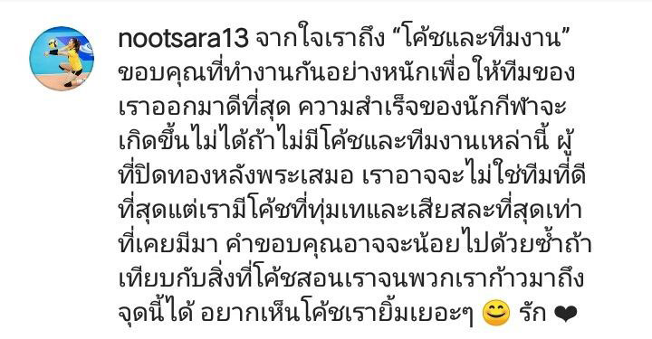 นุศรา ต้อมคำ
