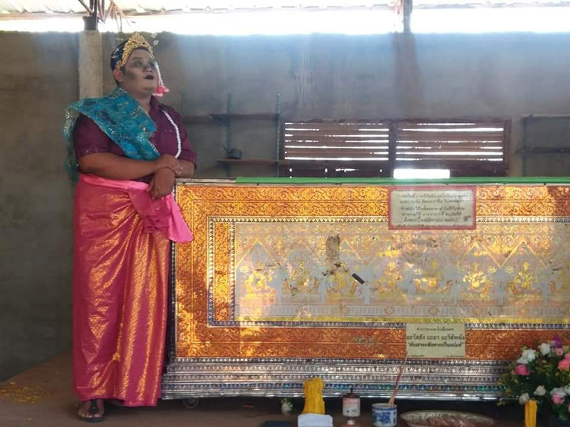 วันครู 2563