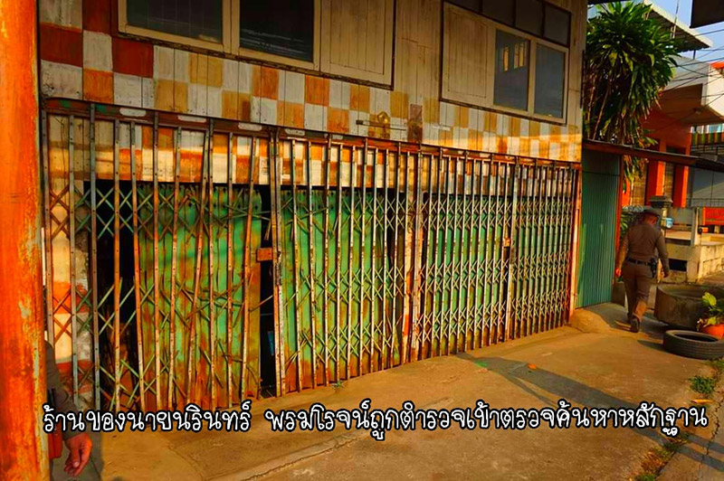 พ่อแม่ลูกหายตัวปริศนา