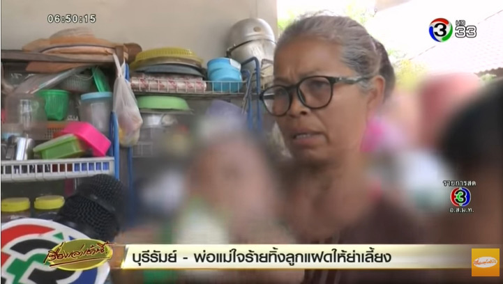 ทิ้งลูกให้คนแก่เลี้ยง
