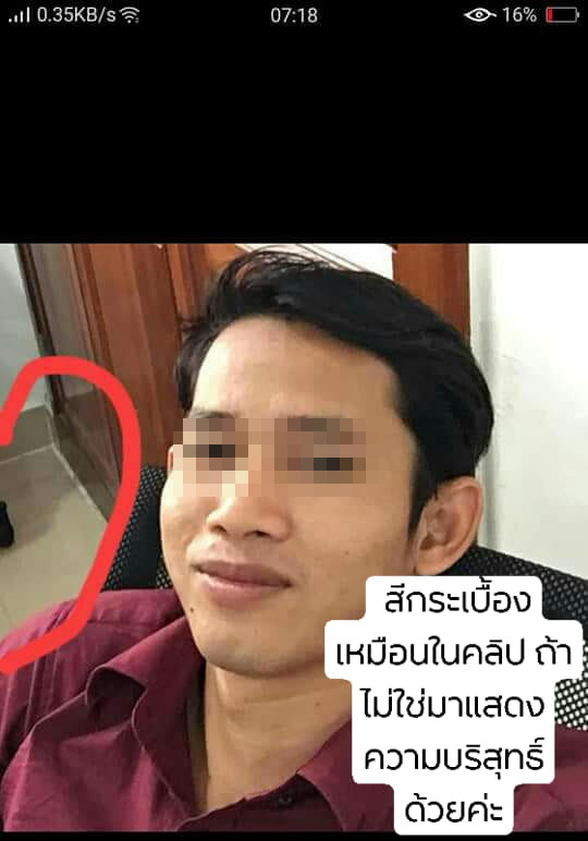 ฆ่านก อัดคลิปโชว์