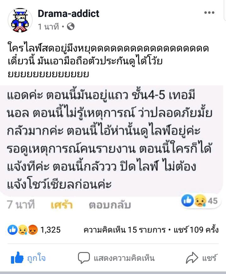 กราดยิงโคราช
