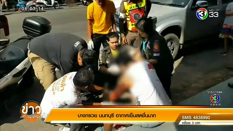 เมียแทงผัว