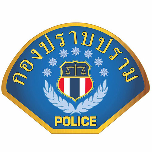 กองปราบ
