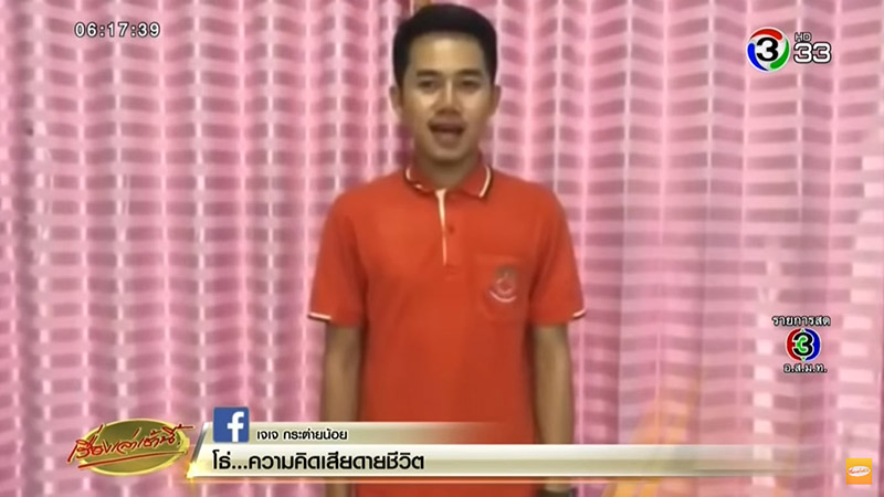 ครูแต่งผีหลอกนักเรียน