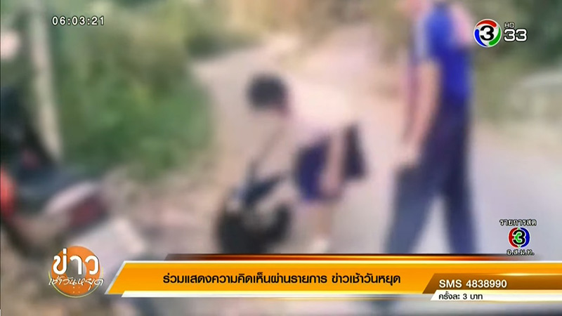 กู้ภัยเตะเด็ก