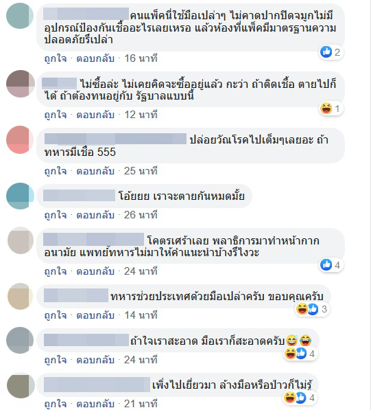 ทหารไทยแพ็กหน้ากากขายไม่สวมถุงมือ