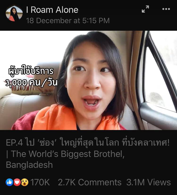 ยูทูบเบอร์