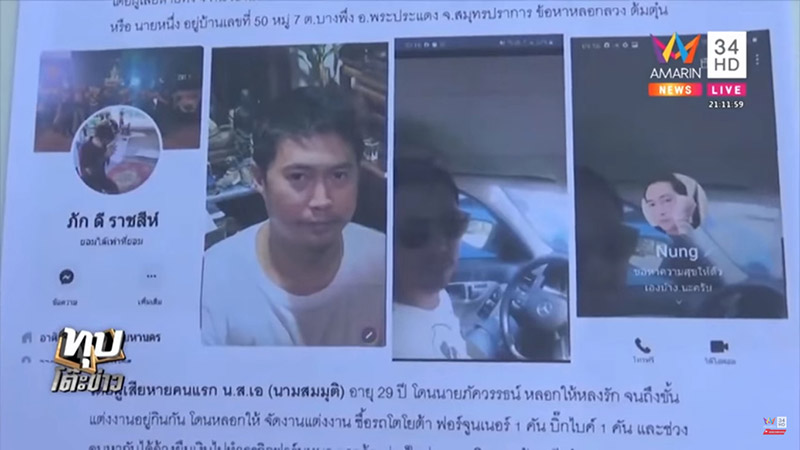 เสี่ยหนึ่งเสี่ยกำมะลอ 