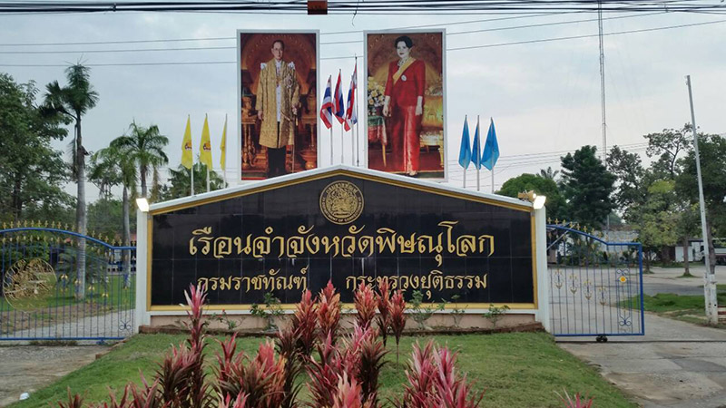 นักโทษตายในคุก