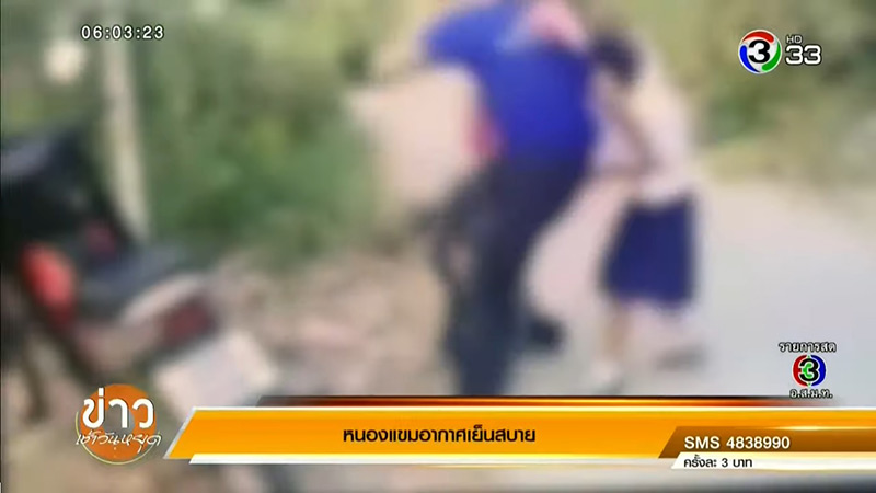 กู้ภัยเตะเด็ก