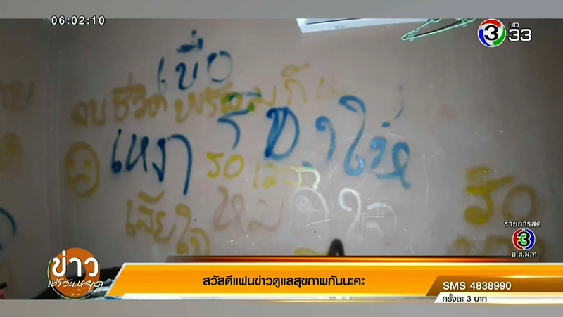 พ่อฆ่าตัวตายพร้อมลูก