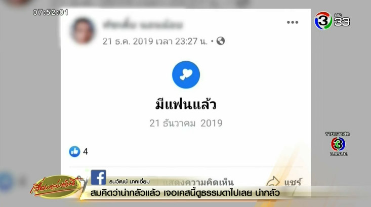 ผูกคอตายประชดรัก