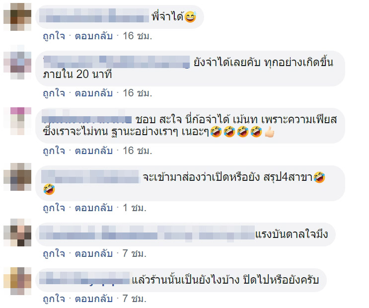 ร้านทำเล็บไล่ลูกค้า